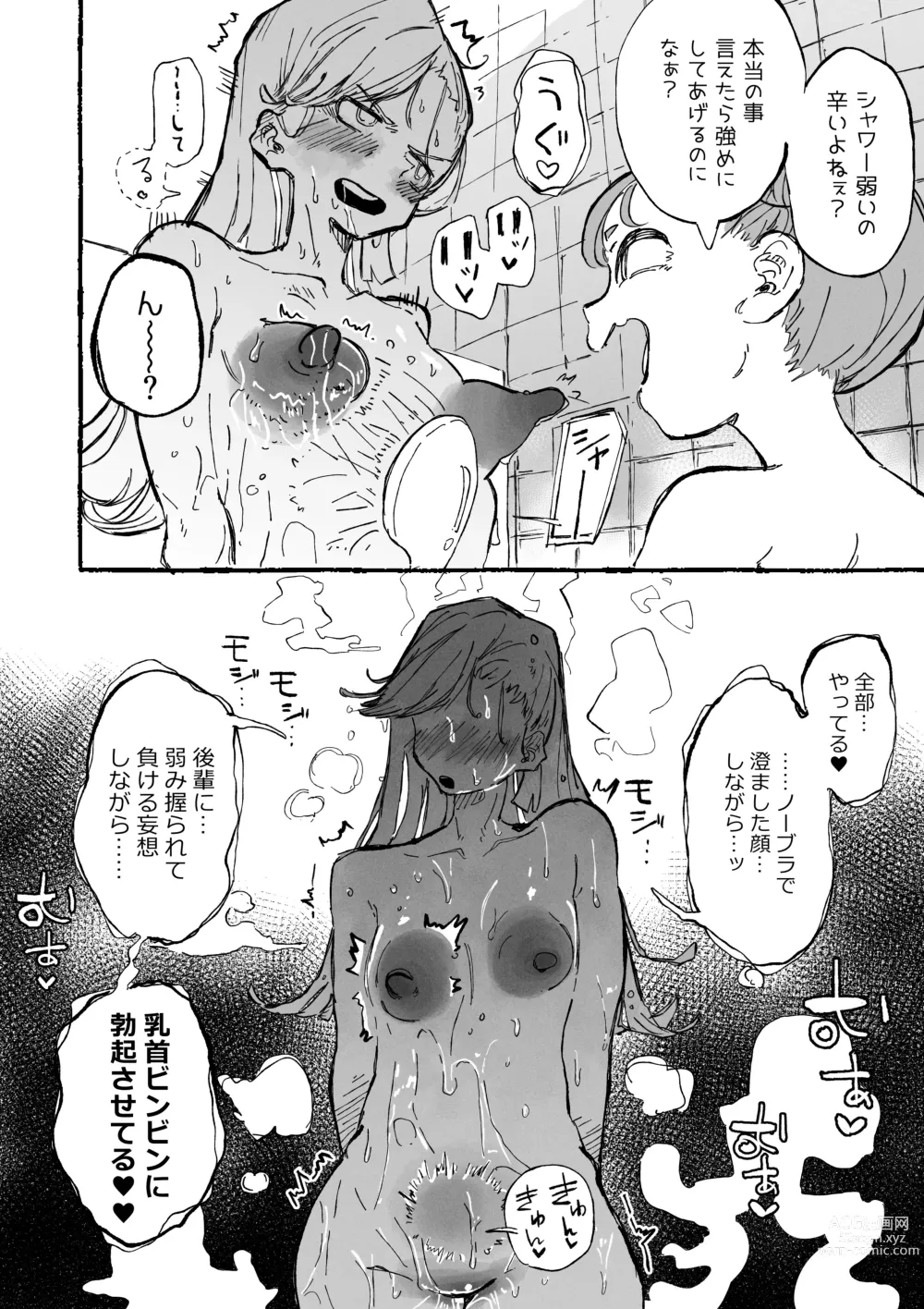 Page 8 of doujinshi Hentai Seiheki ni Rikai no Aru Mesugaki