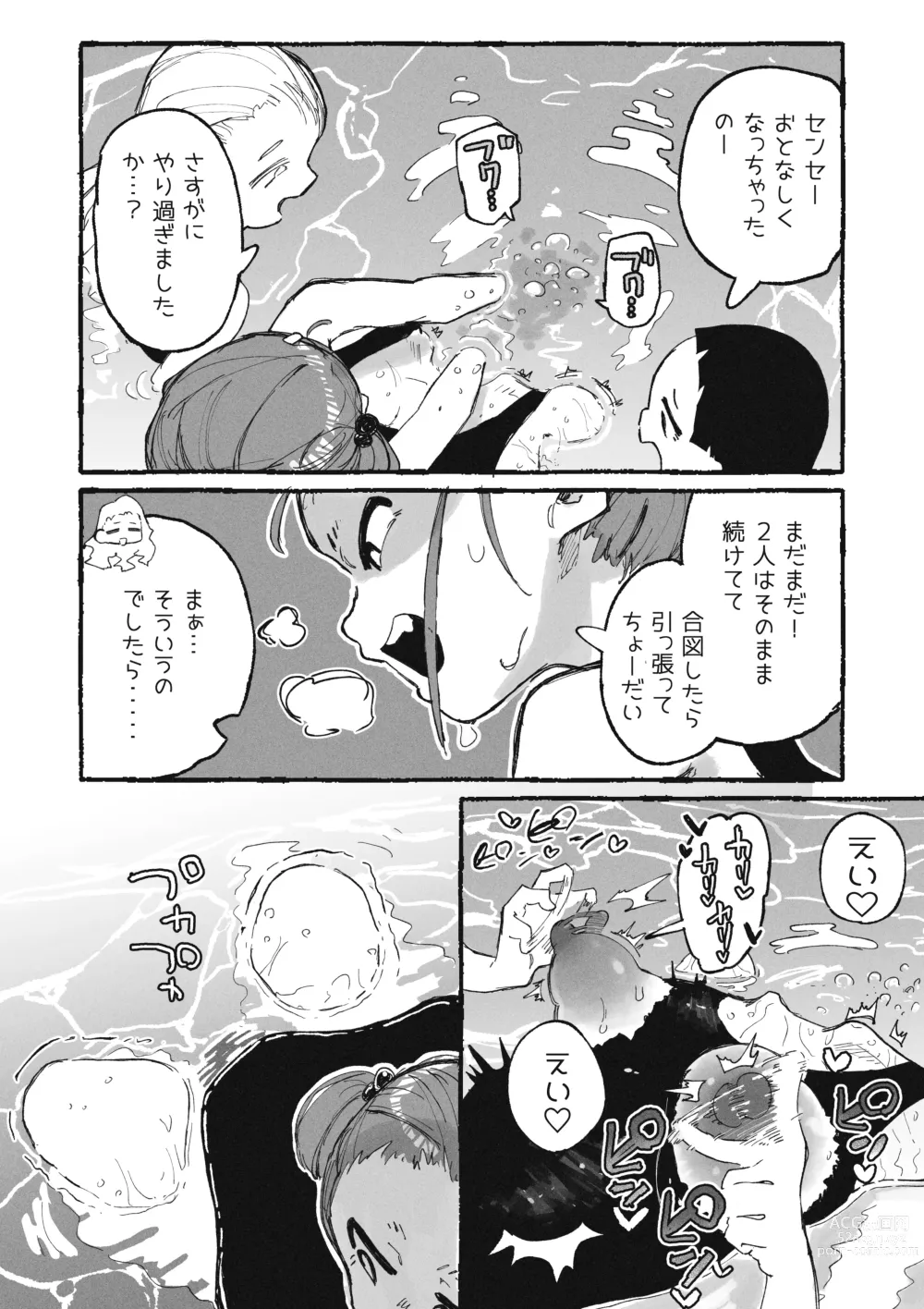 Page 13 of doujinshi Itazura Bakari suru Seito to Itazura Bakari Sareru Kyoushi