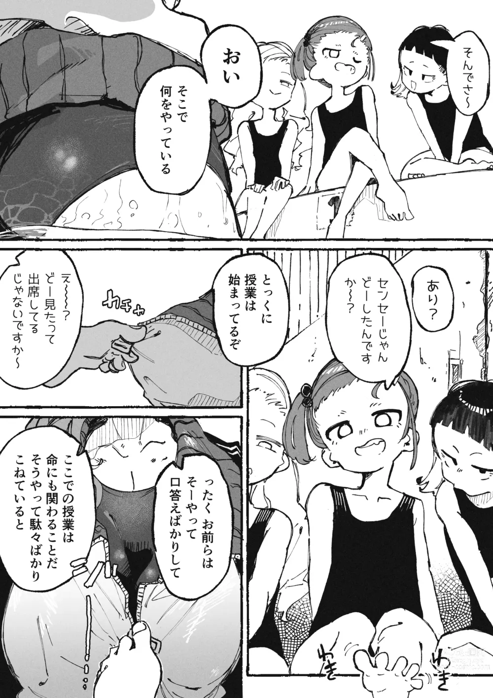 Page 3 of doujinshi Itazura Bakari suru Seito to Itazura Bakari Sareru Kyoushi