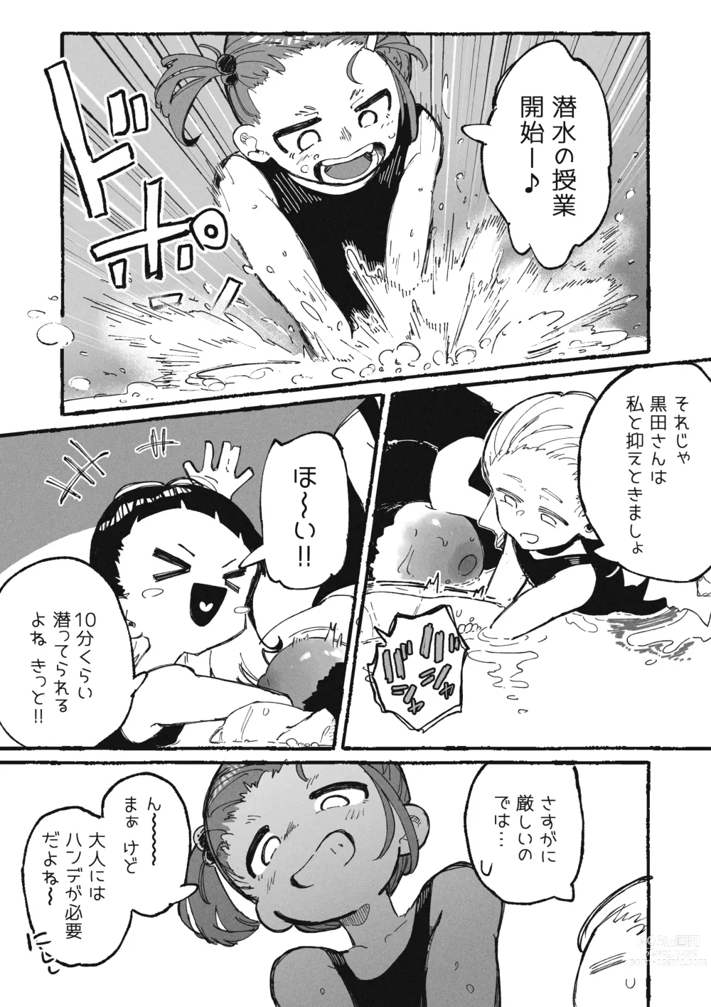 Page 9 of doujinshi Itazura Bakari suru Seito to Itazura Bakari Sareru Kyoushi