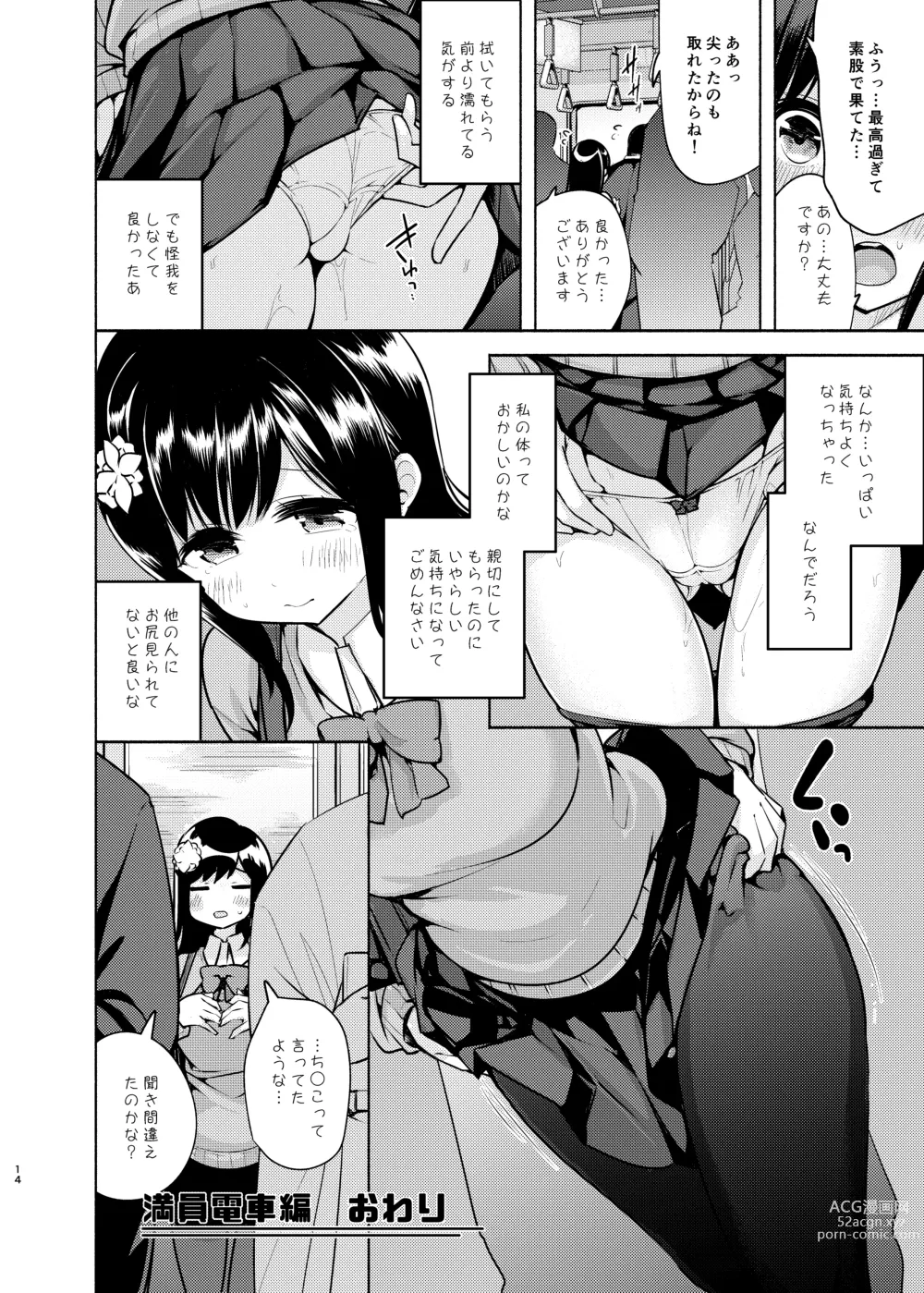 Page 15 of doujinshi Korette Sex desu ka?