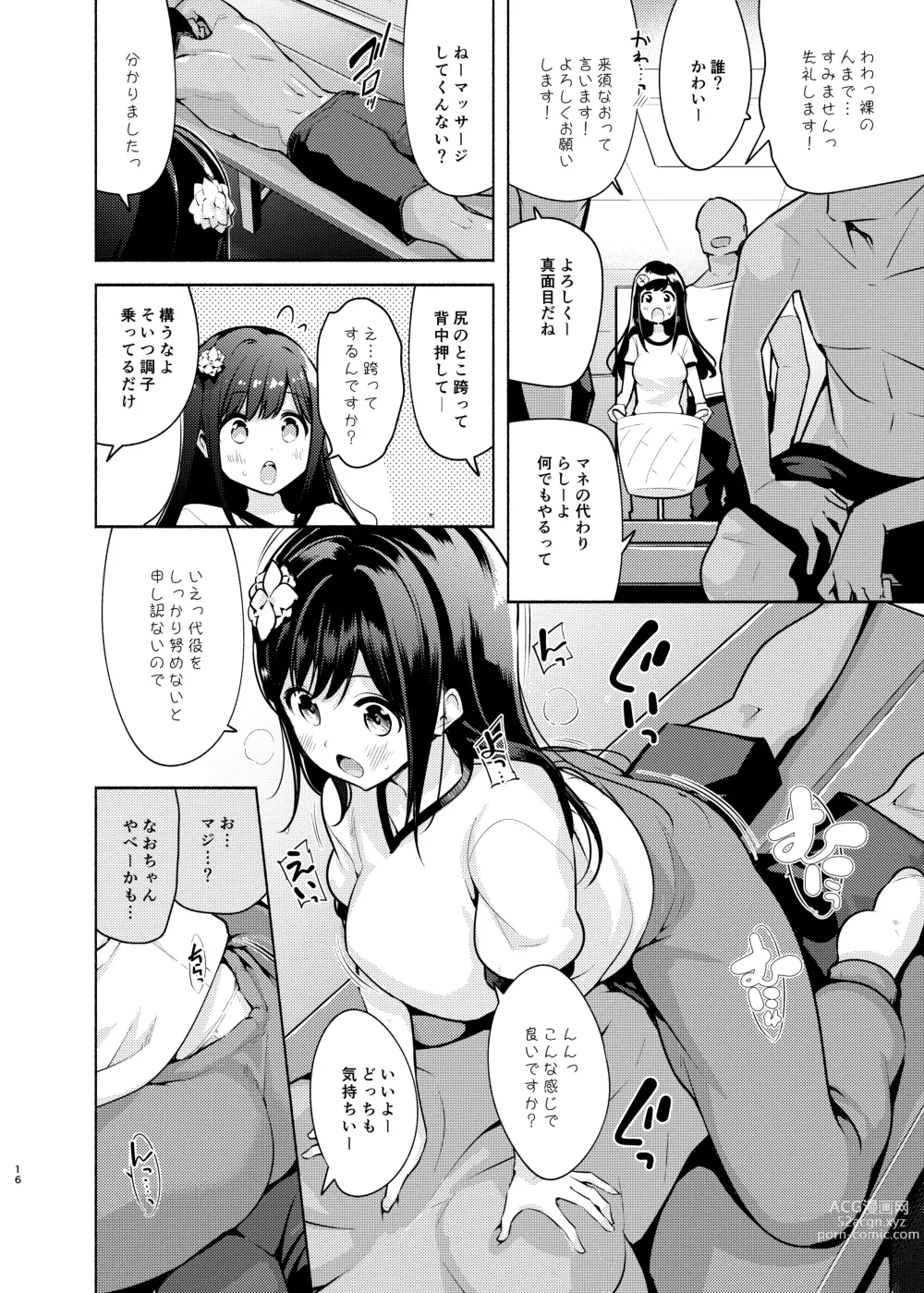 Page 17 of doujinshi Korette Sex desu ka?