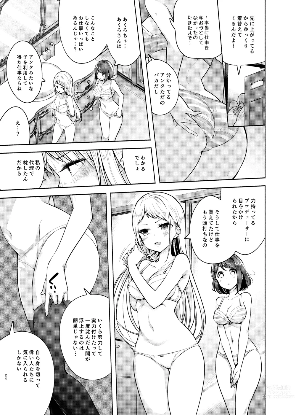 Page 24 of doujinshi Idol ni Naremasuka? Lesson 3 Itou Suzune no Rankou Settai