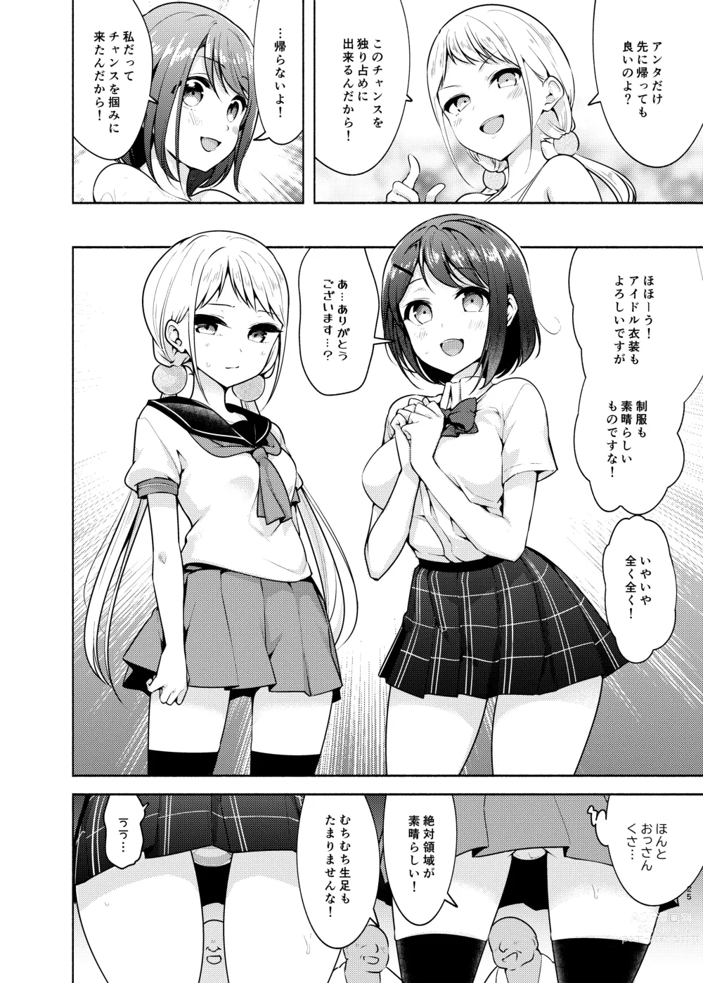 Page 25 of doujinshi Idol ni Naremasuka? Lesson 3 Itou Suzune no Rankou Settai