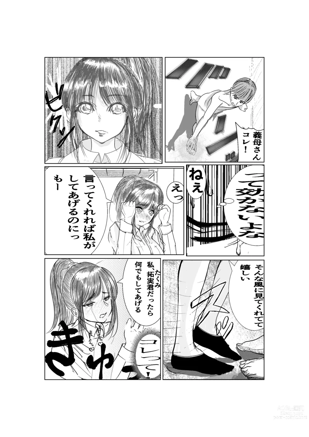 Page 12 of doujinshi Ki no Tsuyoi  Career Keiji no  Gibo o Saimin Appli  de   Kanochi Saseru