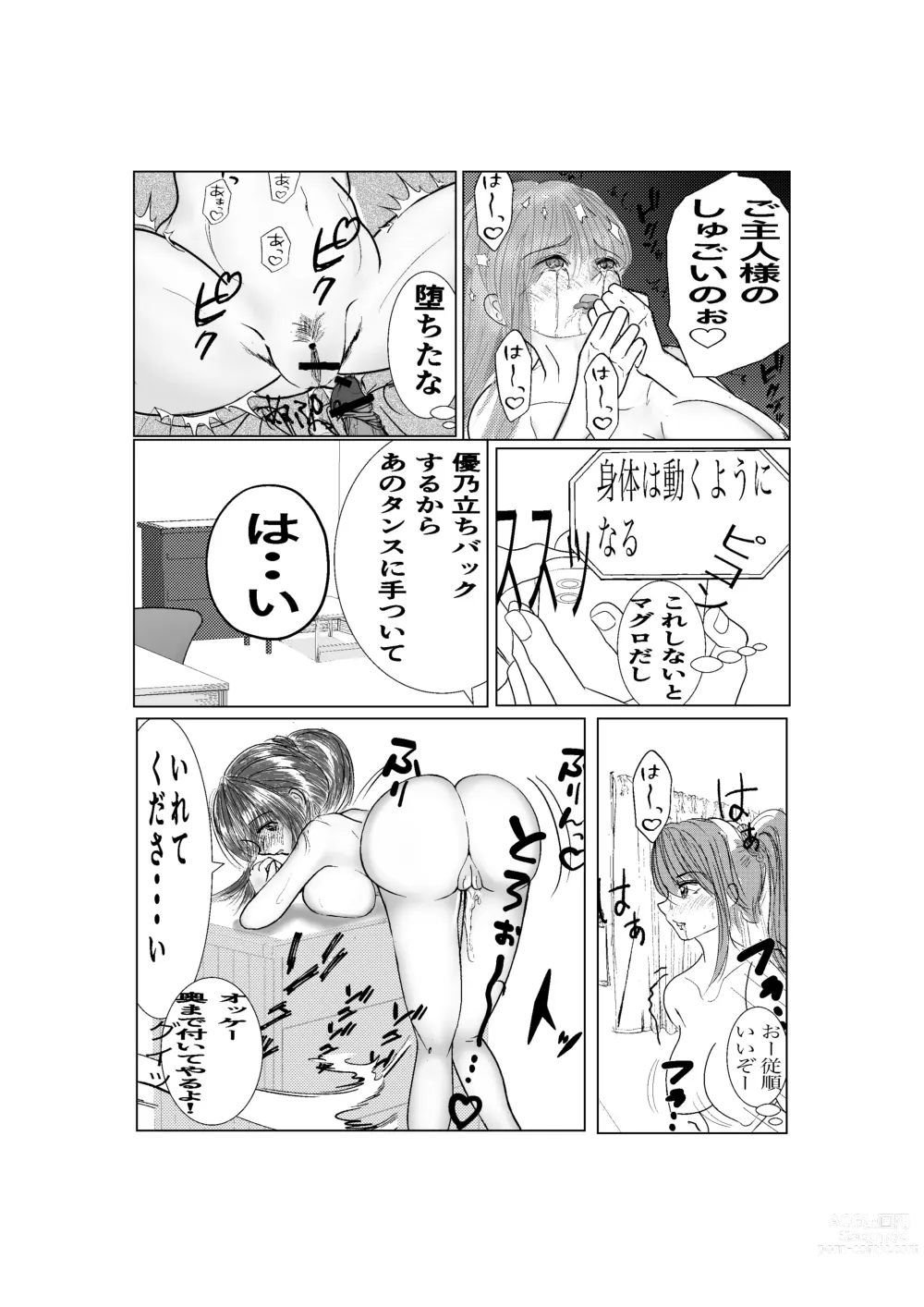 Page 26 of doujinshi Ki no Tsuyoi  Career Keiji no  Gibo o Saimin Appli  de   Kanochi Saseru