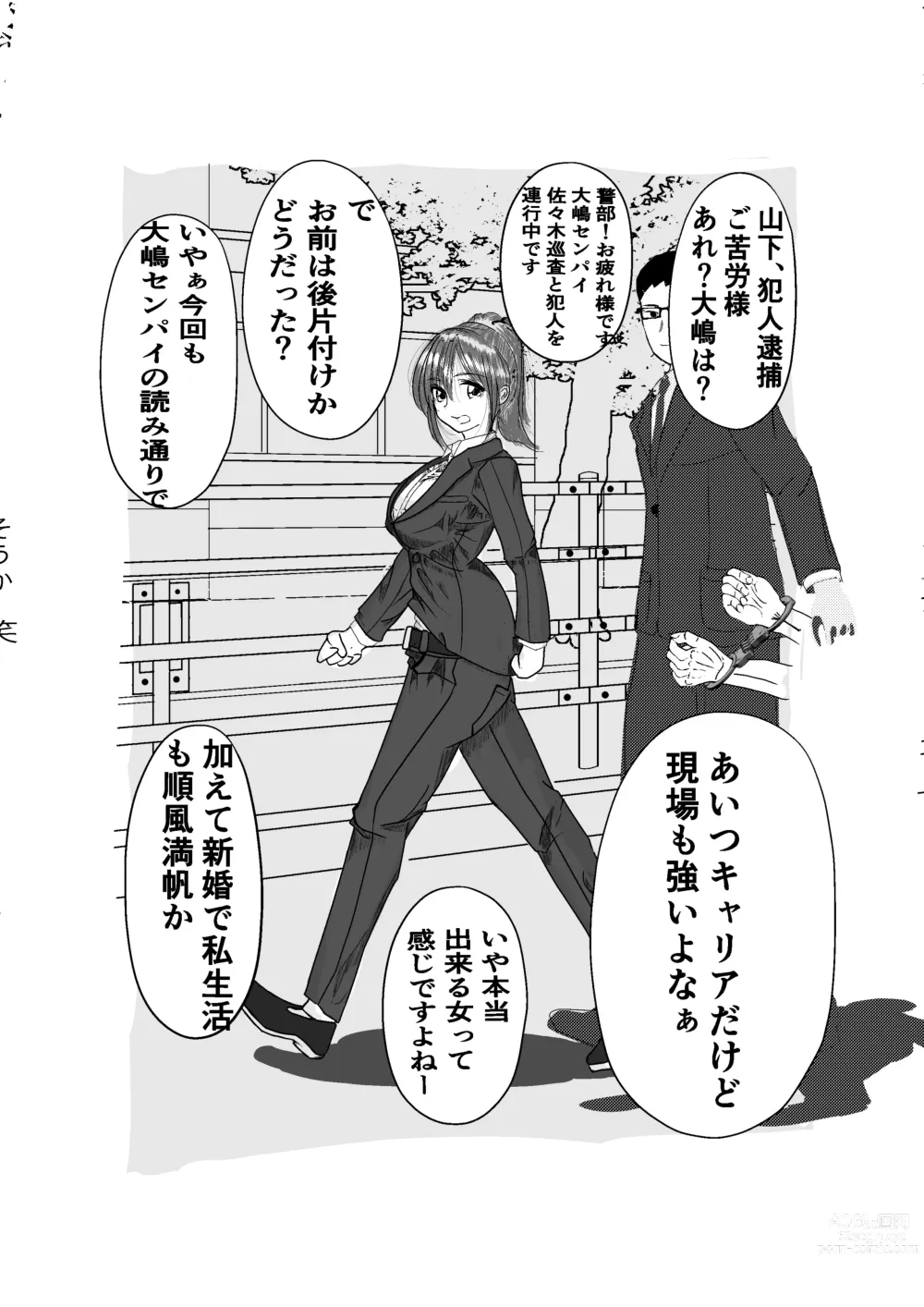 Page 5 of doujinshi Ki no Tsuyoi  Career Keiji no  Gibo o Saimin Appli  de   Kanochi Saseru