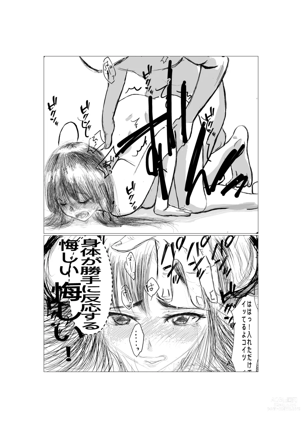 Page 13 of doujinshi Saikyou Jutsushi Ochiru