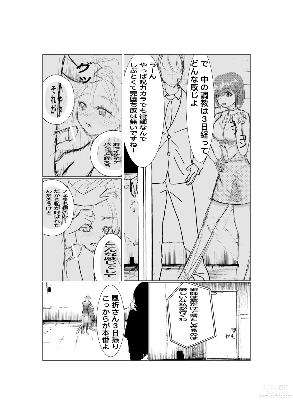 Page 15 of doujinshi Saikyou Jutsushi Ochiru