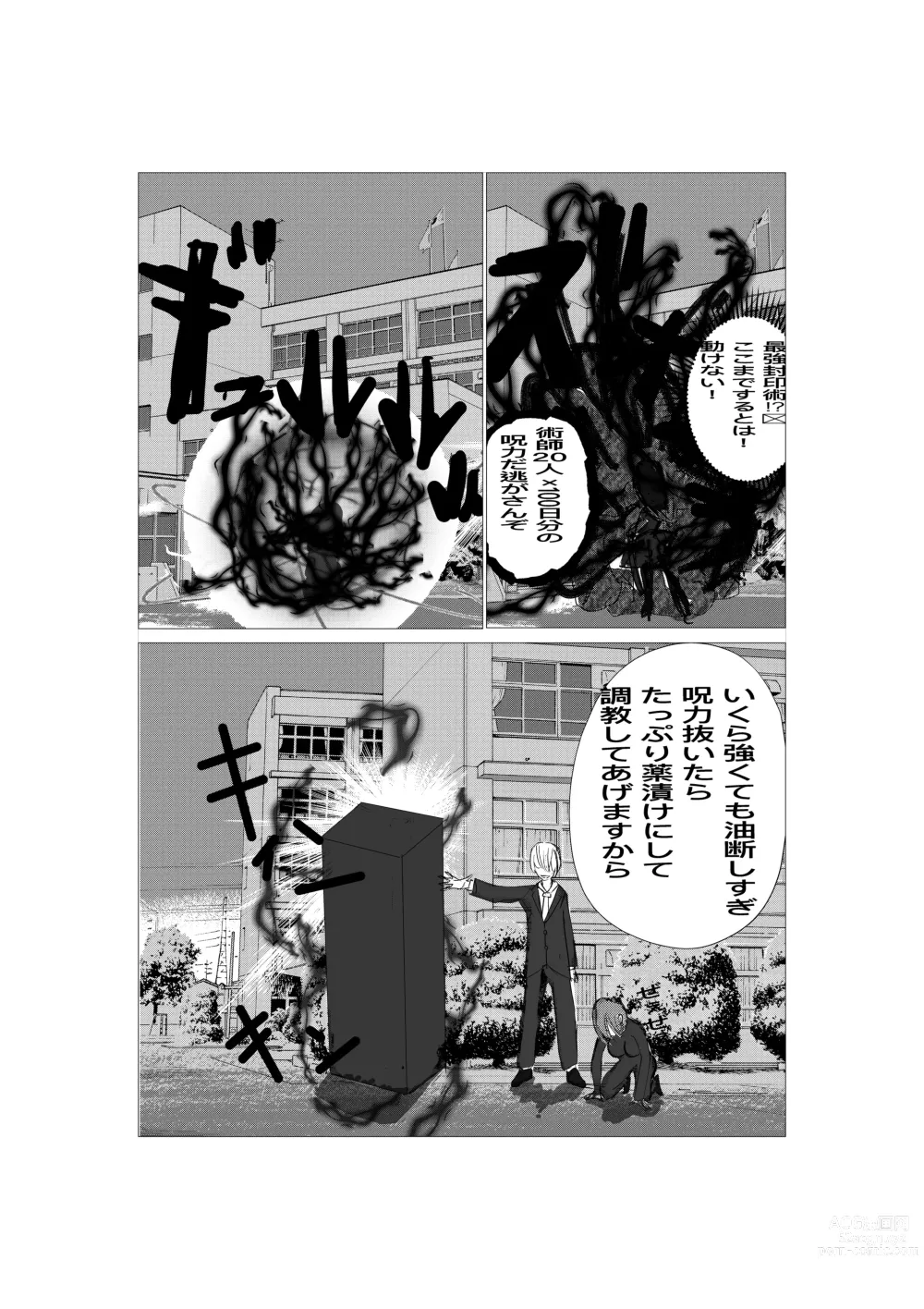 Page 9 of doujinshi Saikyou Jutsushi Ochiru