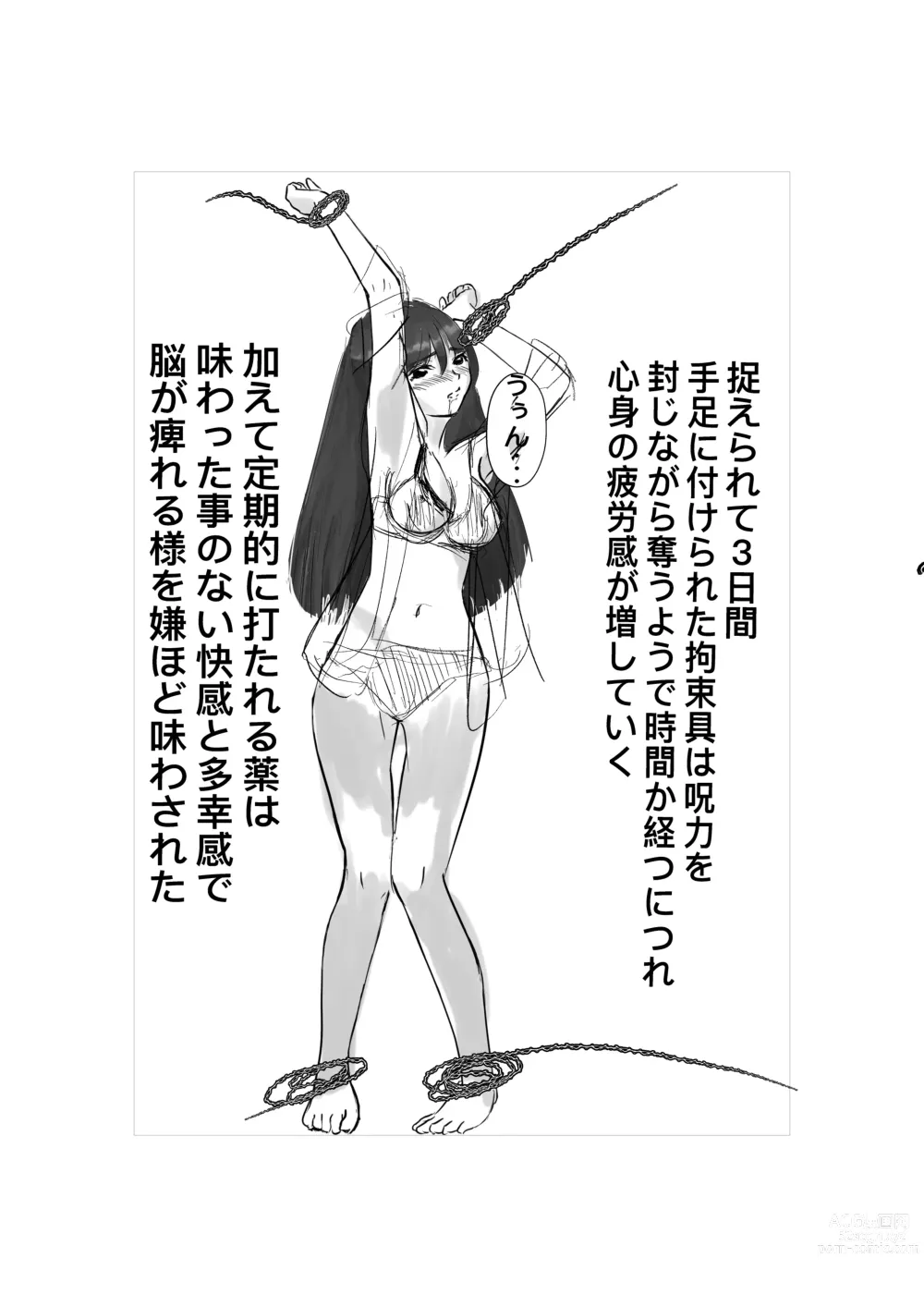 Page 10 of doujinshi Saikyou Jutsushi Ochiru
