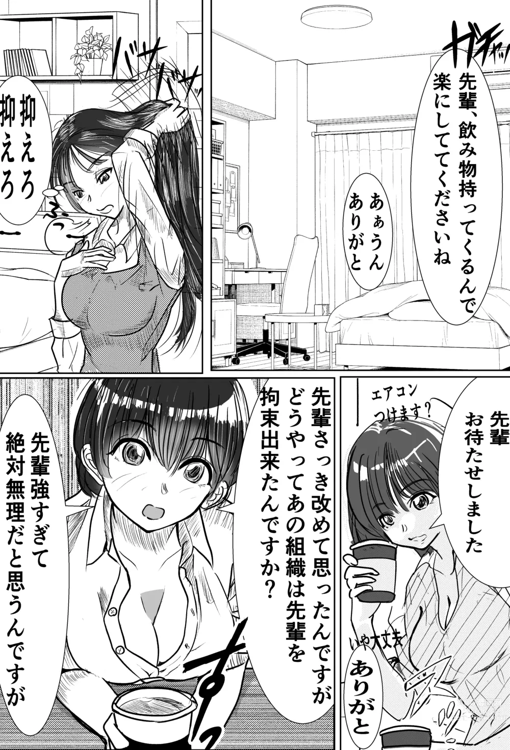 Page 13 of doujinshi Saikyou Jutsushi, Futanari  Kaizou Sareta Senpai  Jutsushi ni Okasare, Kairaku ni Kanochi Suru