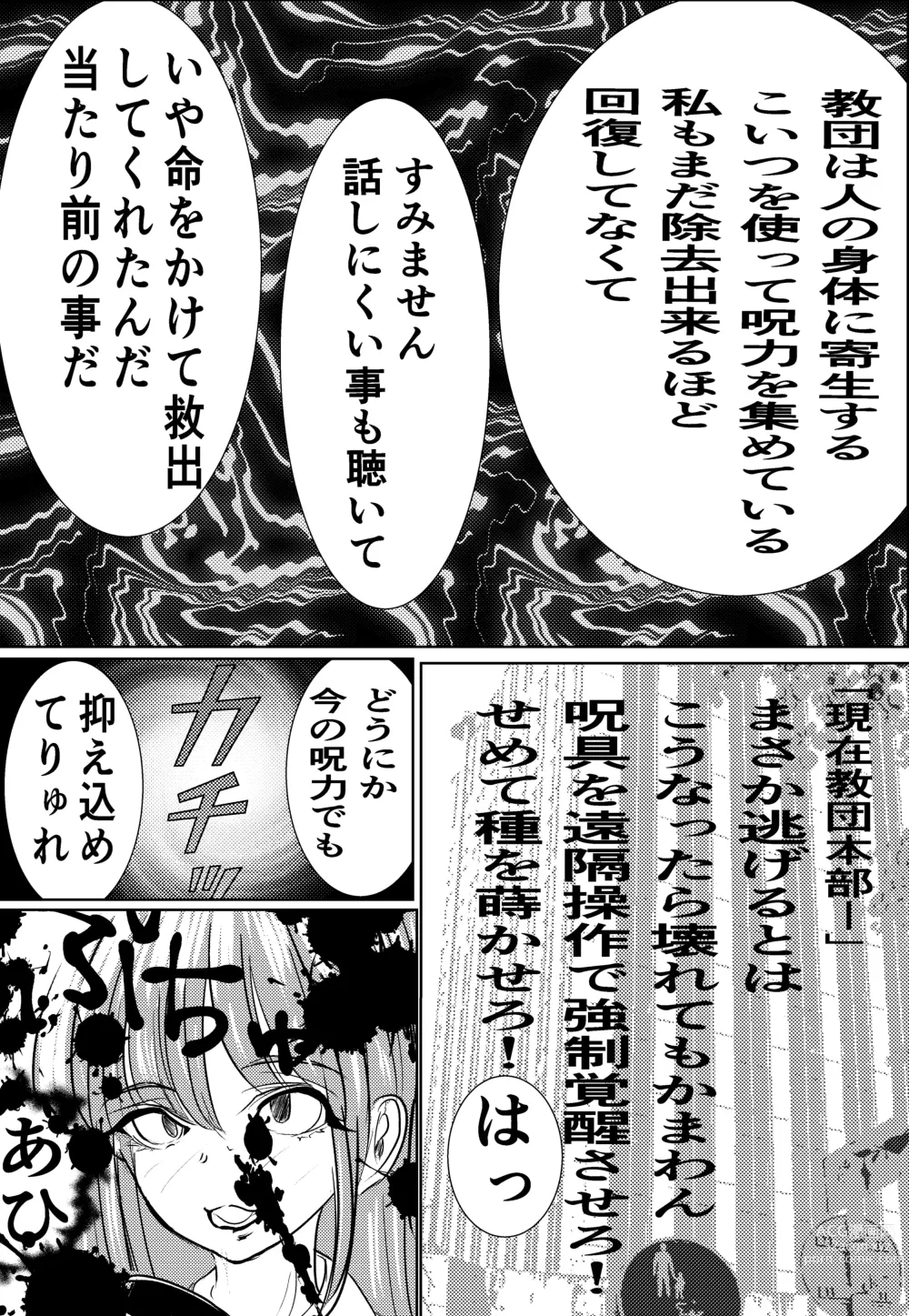 Page 17 of doujinshi Saikyou Jutsushi, Futanari  Kaizou Sareta Senpai  Jutsushi ni Okasare, Kairaku ni Kanochi Suru