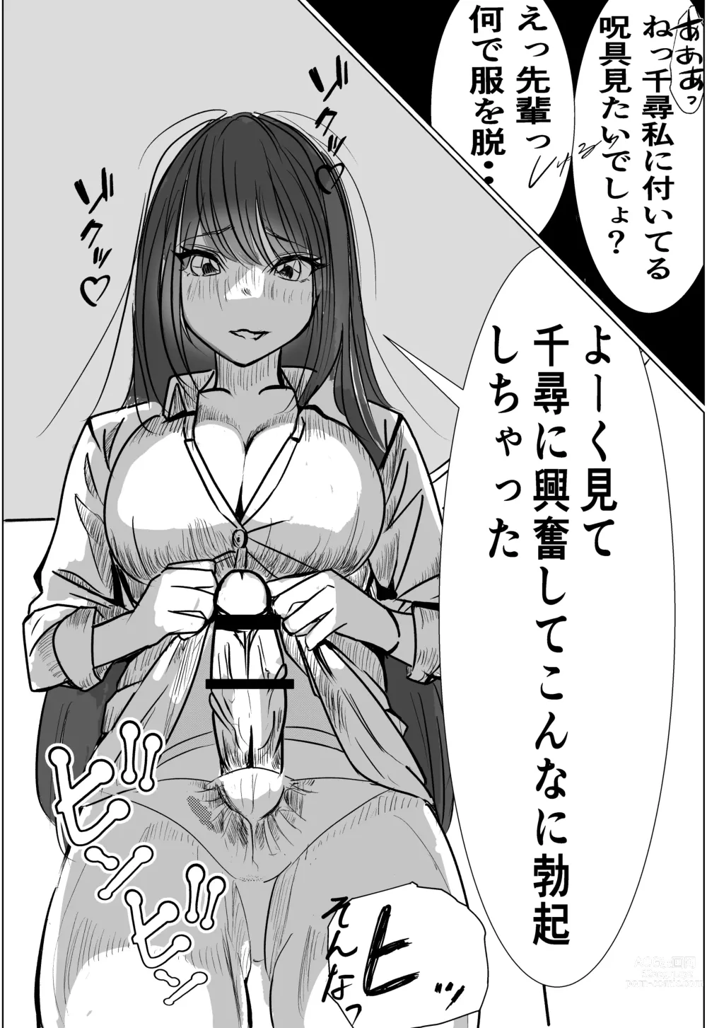 Page 18 of doujinshi Saikyou Jutsushi, Futanari  Kaizou Sareta Senpai  Jutsushi ni Okasare, Kairaku ni Kanochi Suru