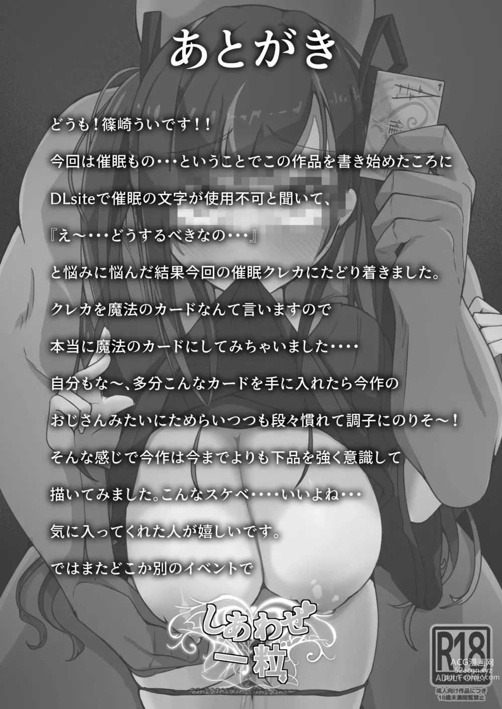 Page 27 of doujinshi Shiharai wa CreCa de!