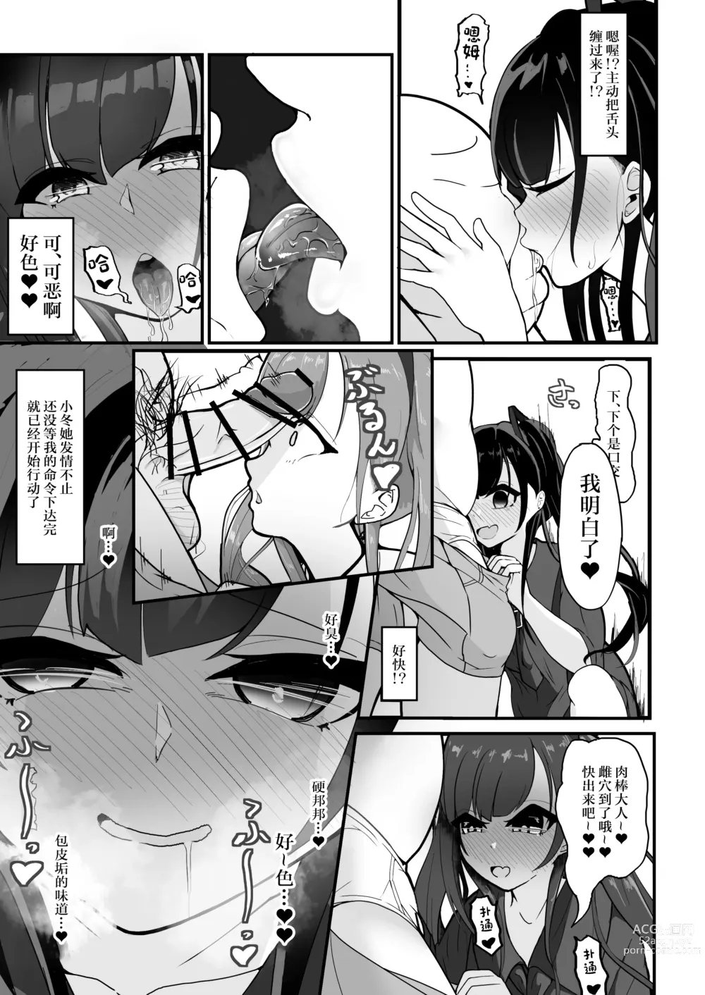 Page 7 of doujinshi Shiharai wa CreCa de!