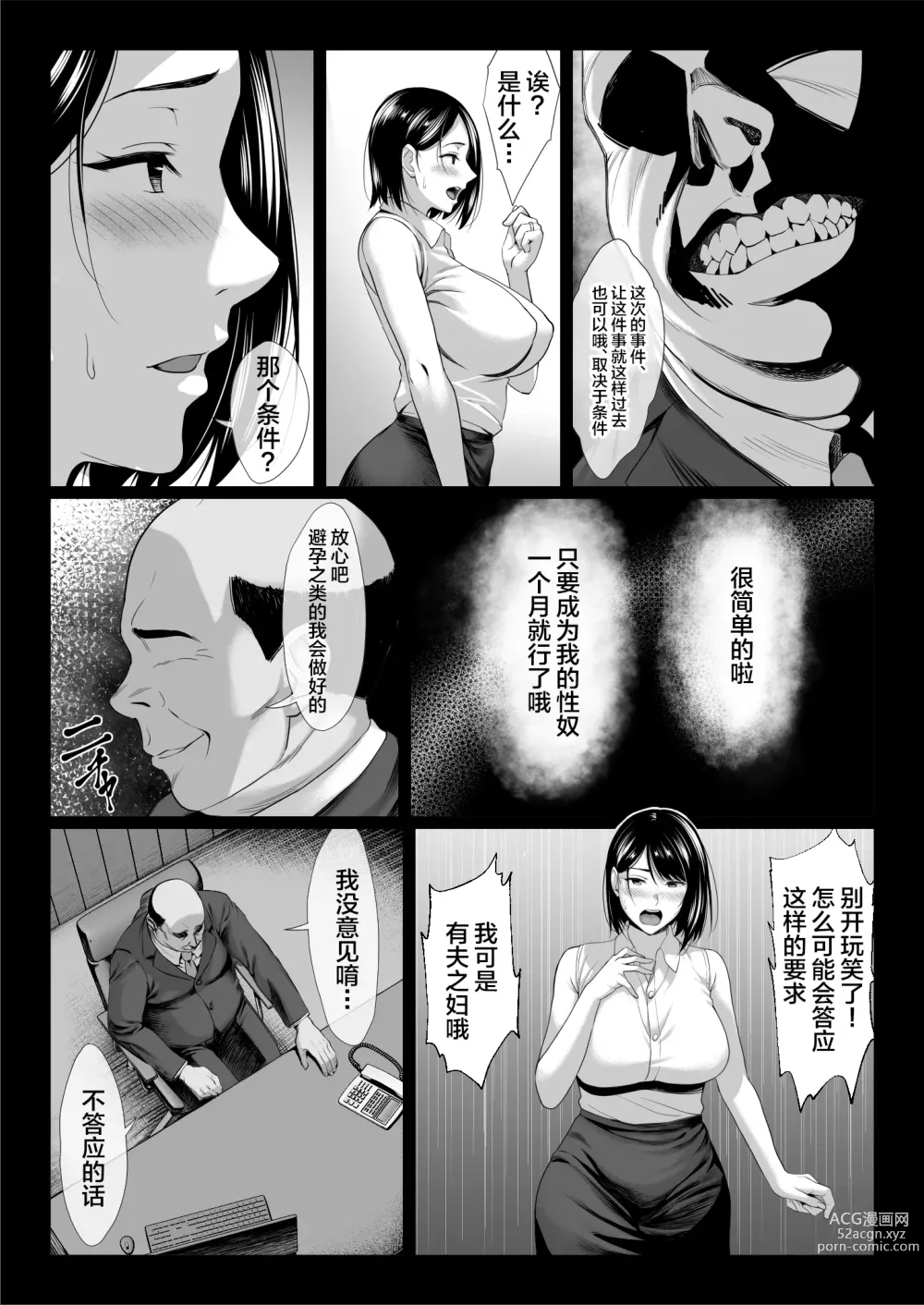 Page 13 of doujinshi Ossan Kirai no Hitozuma Kyoushi ga Nikubenki ni Ochiru Hanashi