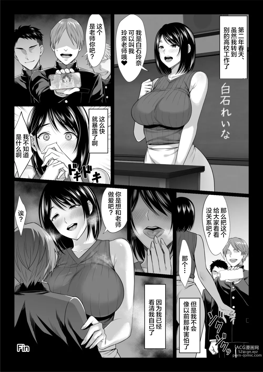 Page 55 of doujinshi Ossan Kirai no Hitozuma Kyoushi ga Nikubenki ni Ochiru Hanashi