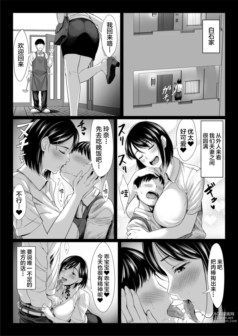 Page 7 of doujinshi Ossan Kirai no Hitozuma Kyoushi ga Nikubenki ni Ochiru Hanashi