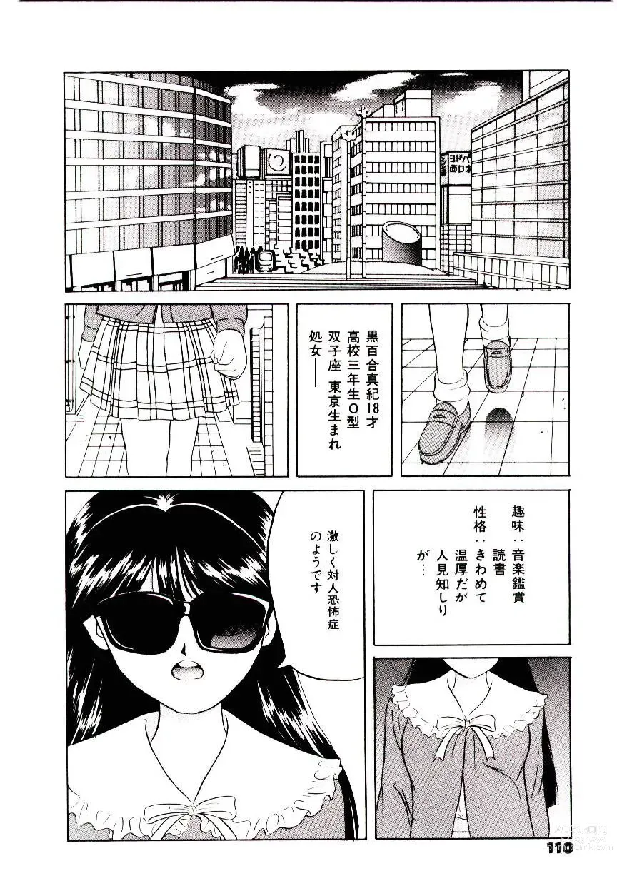 Page 106 of manga Bishoujo Restaurant