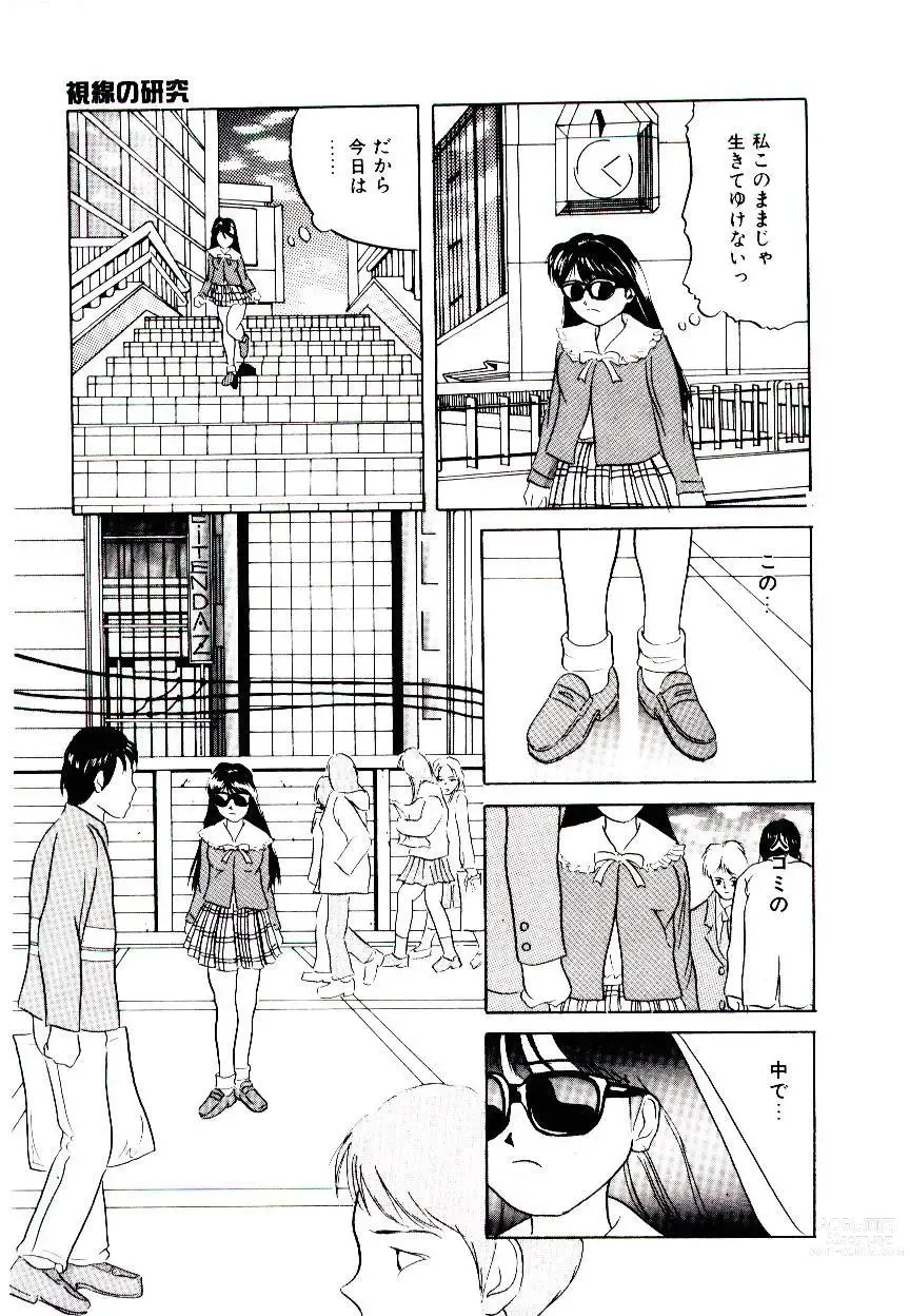 Page 109 of manga Bishoujo Restaurant