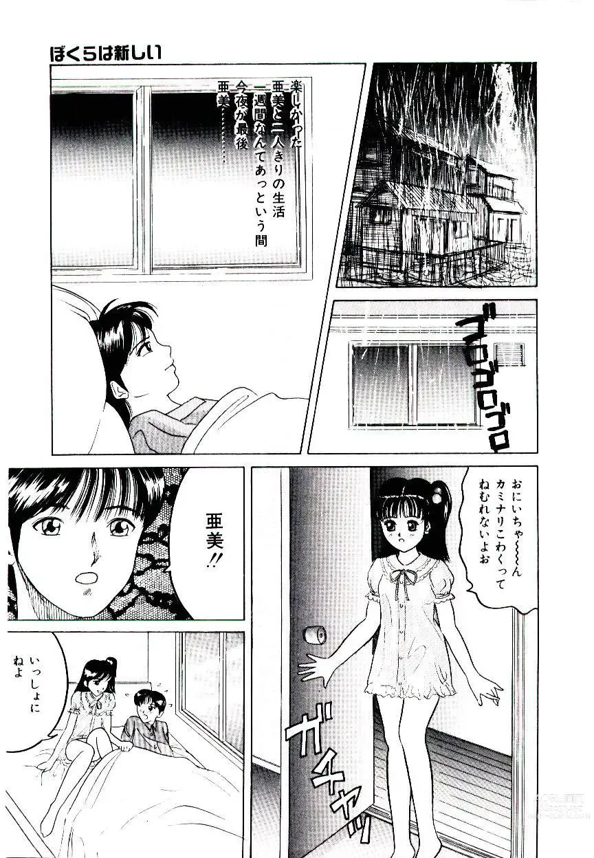 Page 137 of manga Bishoujo Restaurant