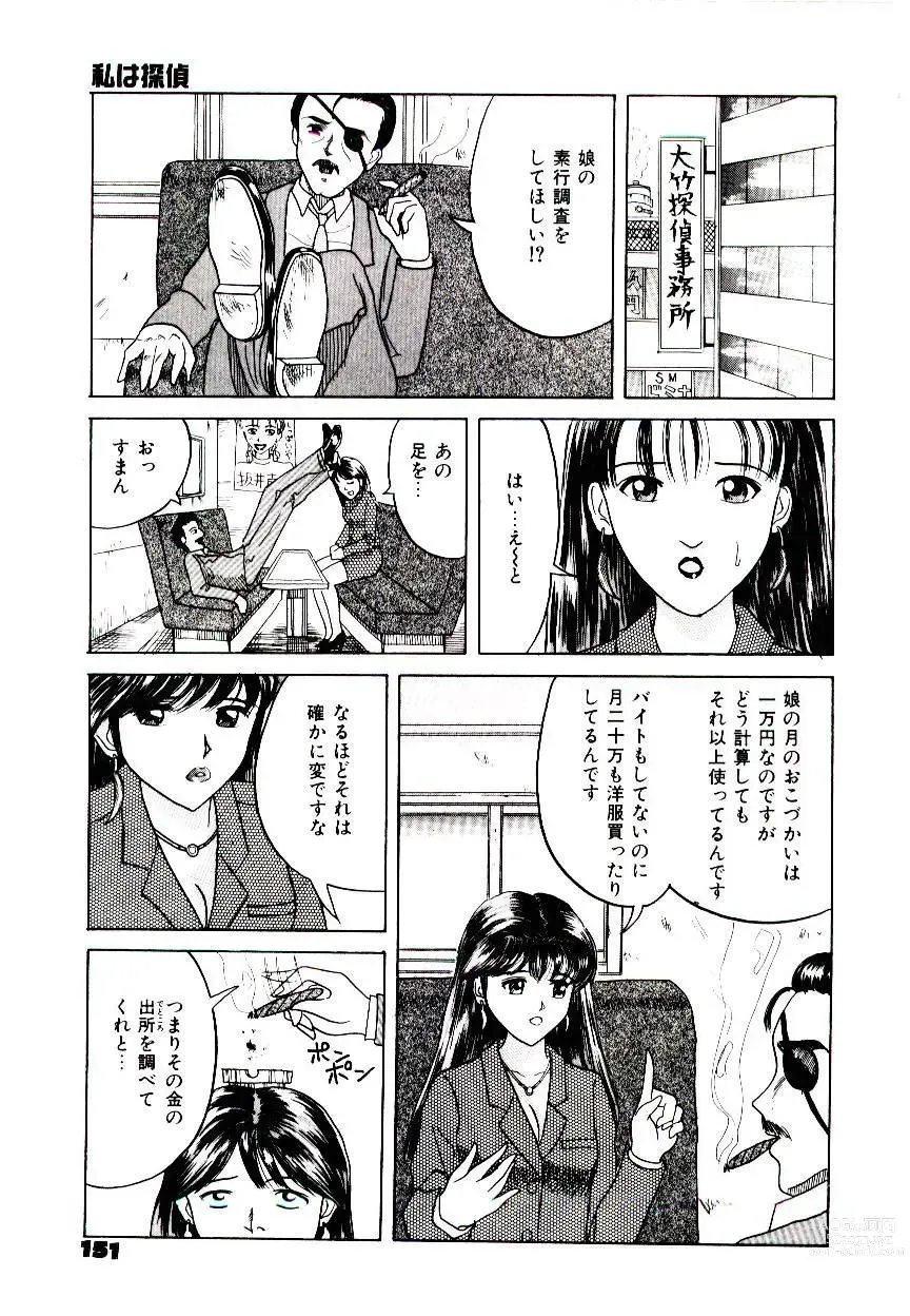 Page 147 of manga Bishoujo Restaurant