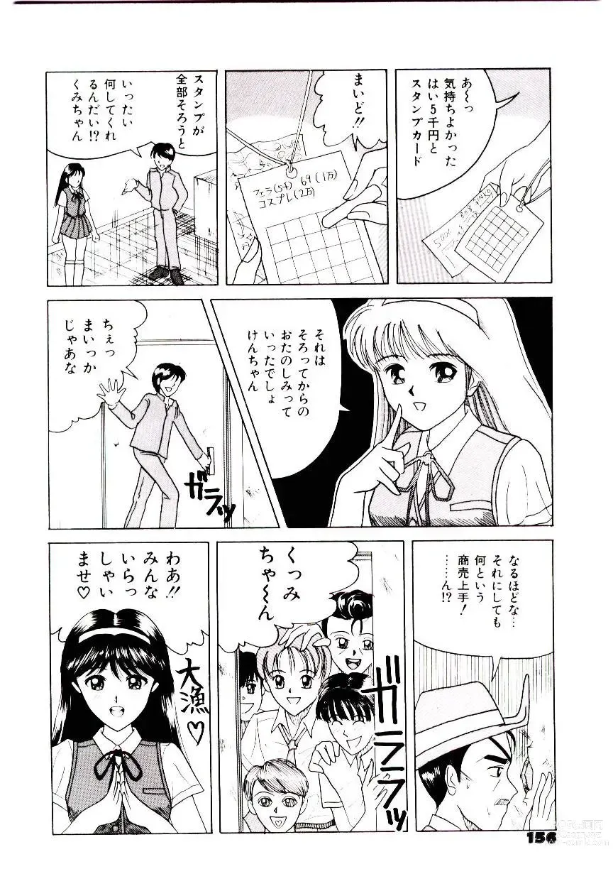 Page 150 of manga Bishoujo Restaurant