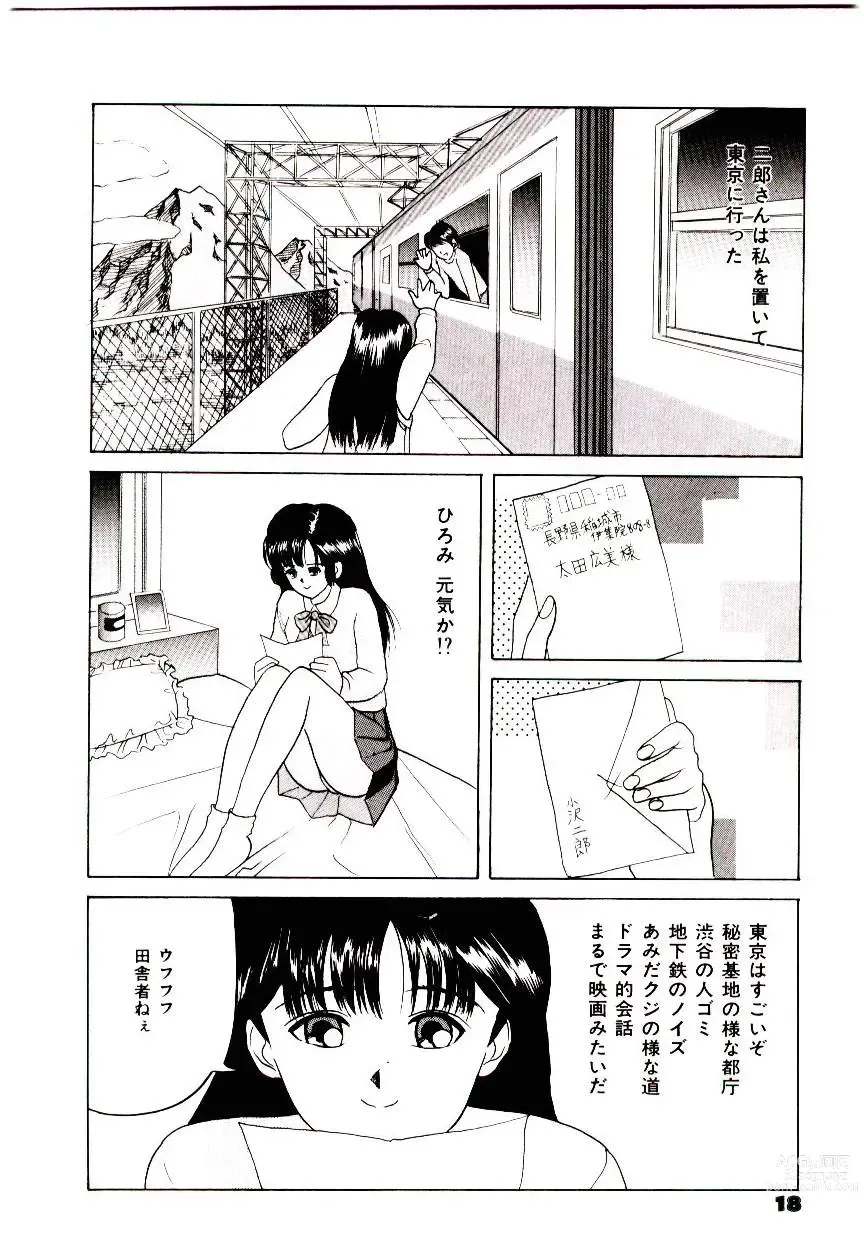 Page 16 of manga Bishoujo Restaurant