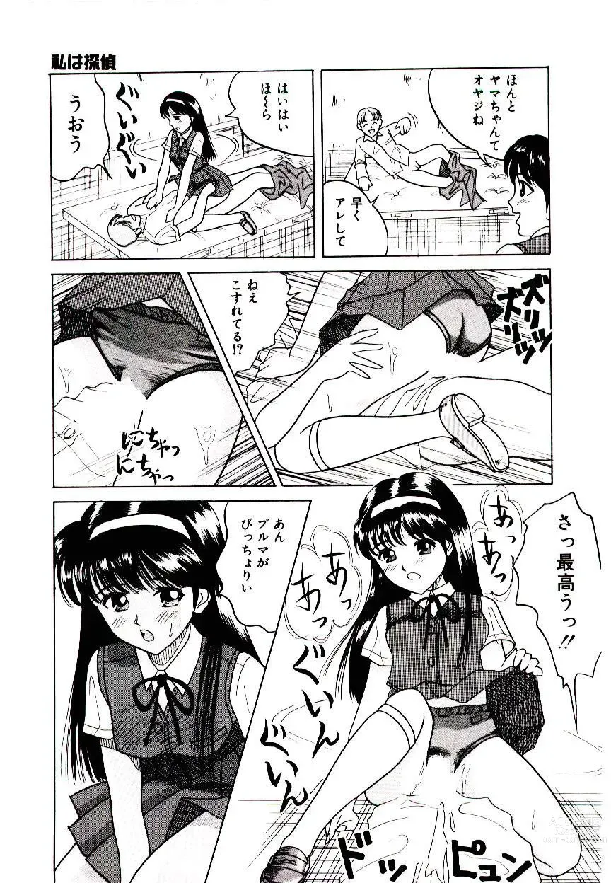 Page 153 of manga Bishoujo Restaurant