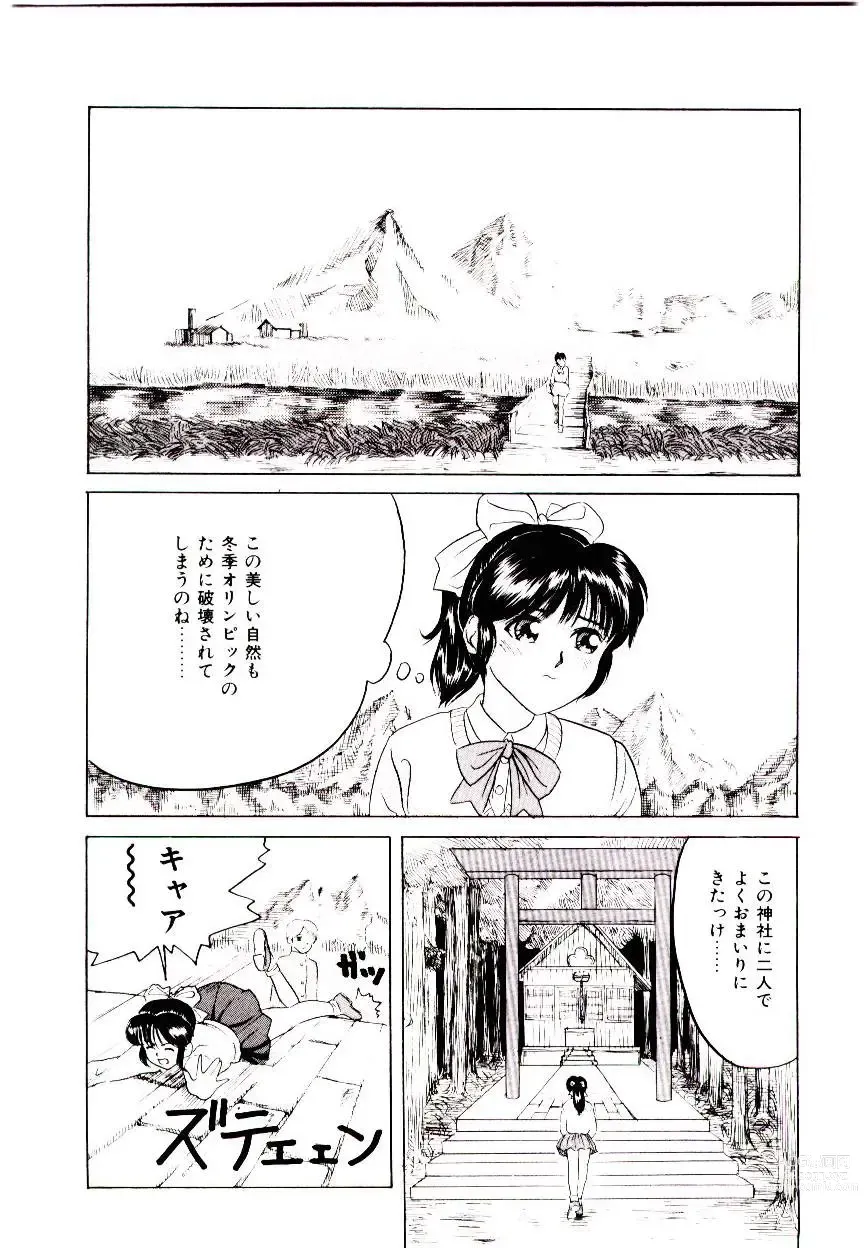 Page 20 of manga Bishoujo Restaurant