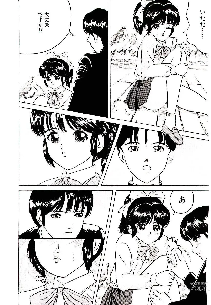 Page 21 of manga Bishoujo Restaurant