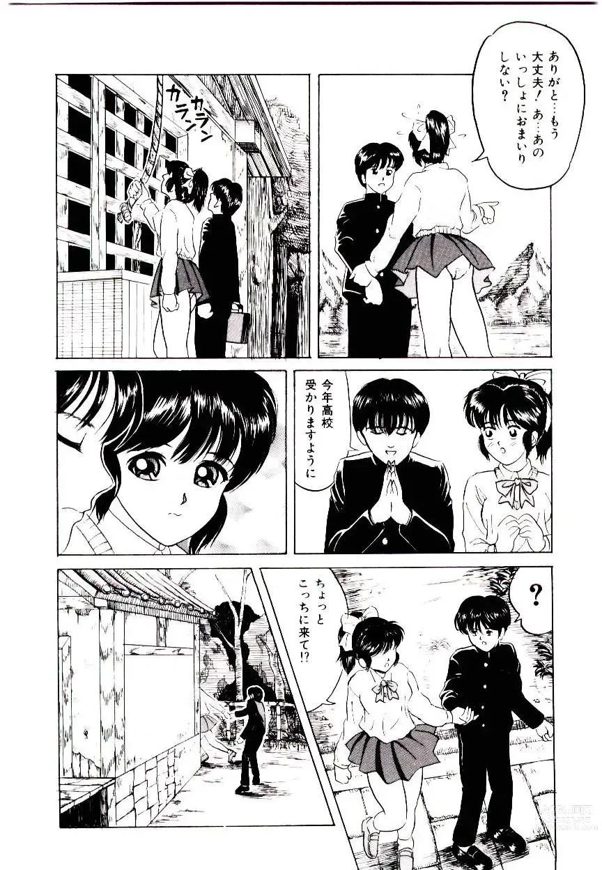 Page 22 of manga Bishoujo Restaurant