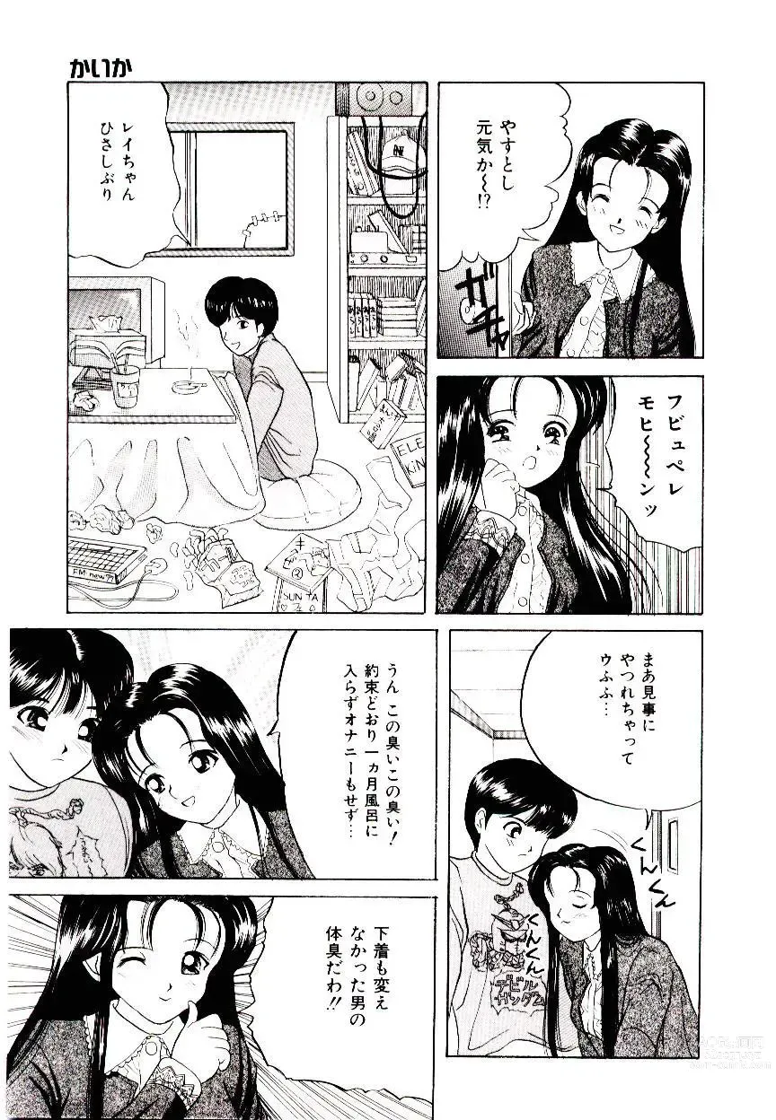 Page 7 of manga Bishoujo Restaurant