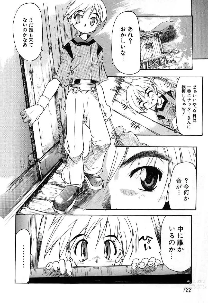 Page 122 of manga Smile Heart Road