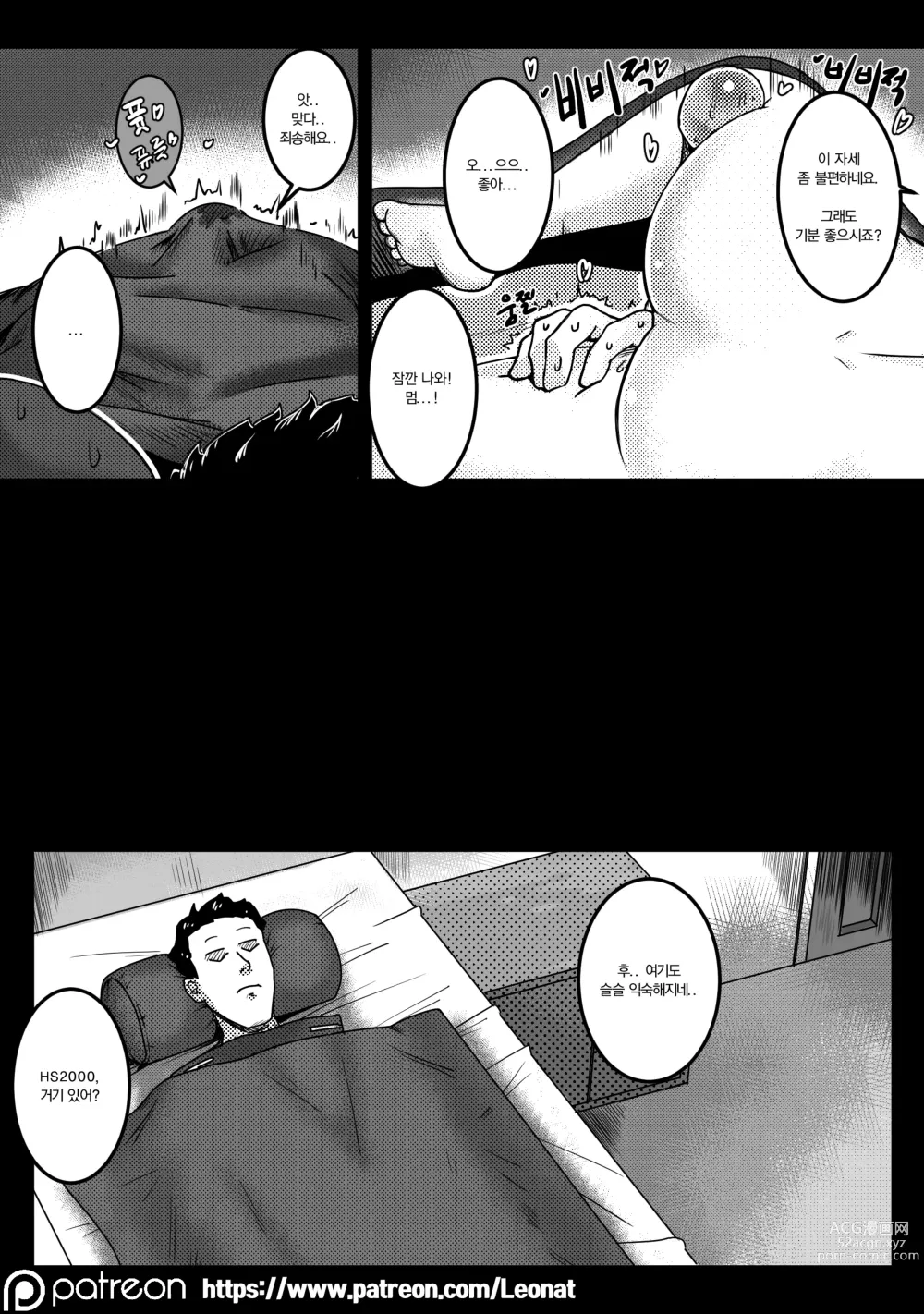 Page 13 of doujinshi Another Frontline 1 - Underground Medical Support (decensored)