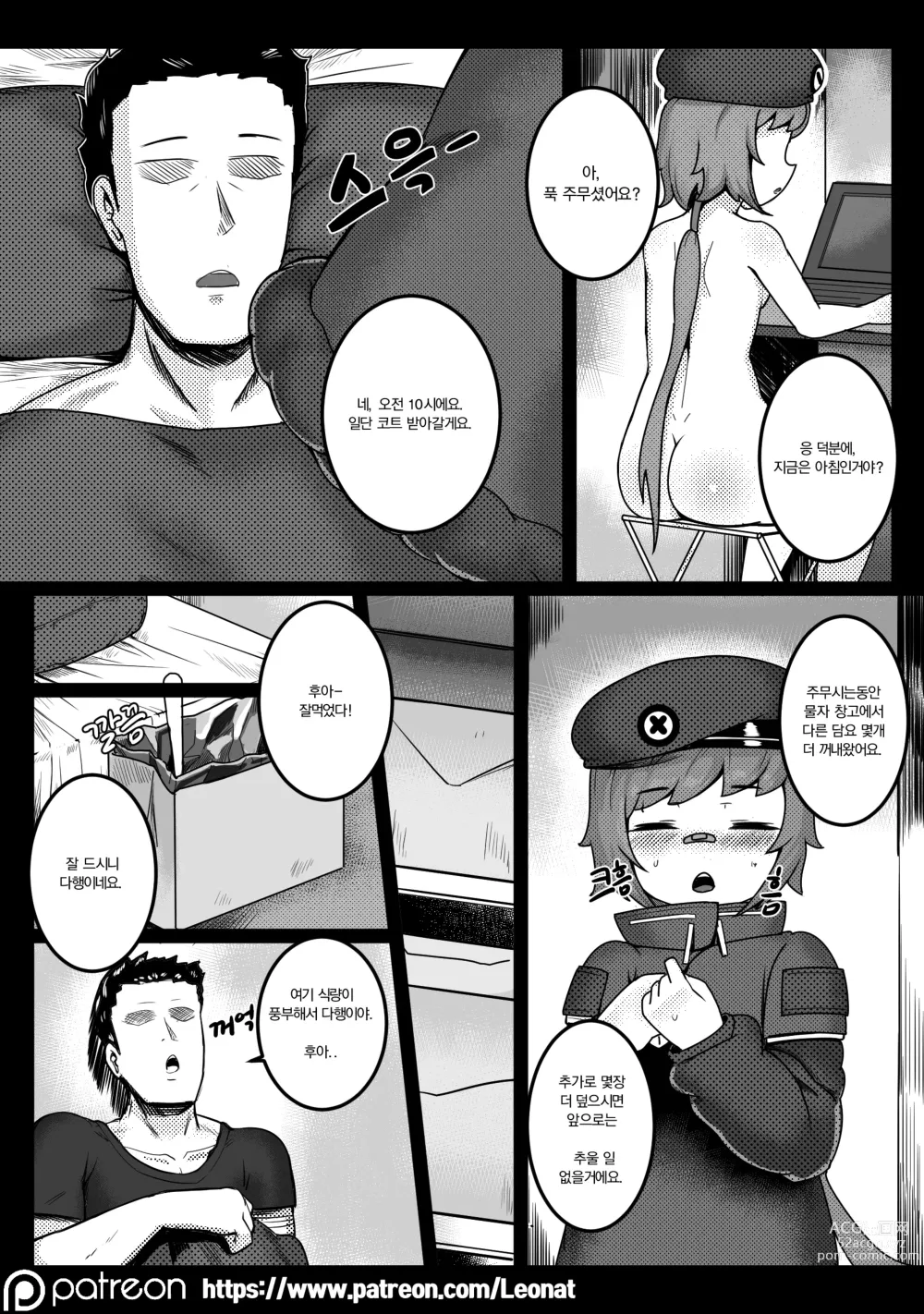 Page 14 of doujinshi Another Frontline 1 - Underground Medical Support (decensored)