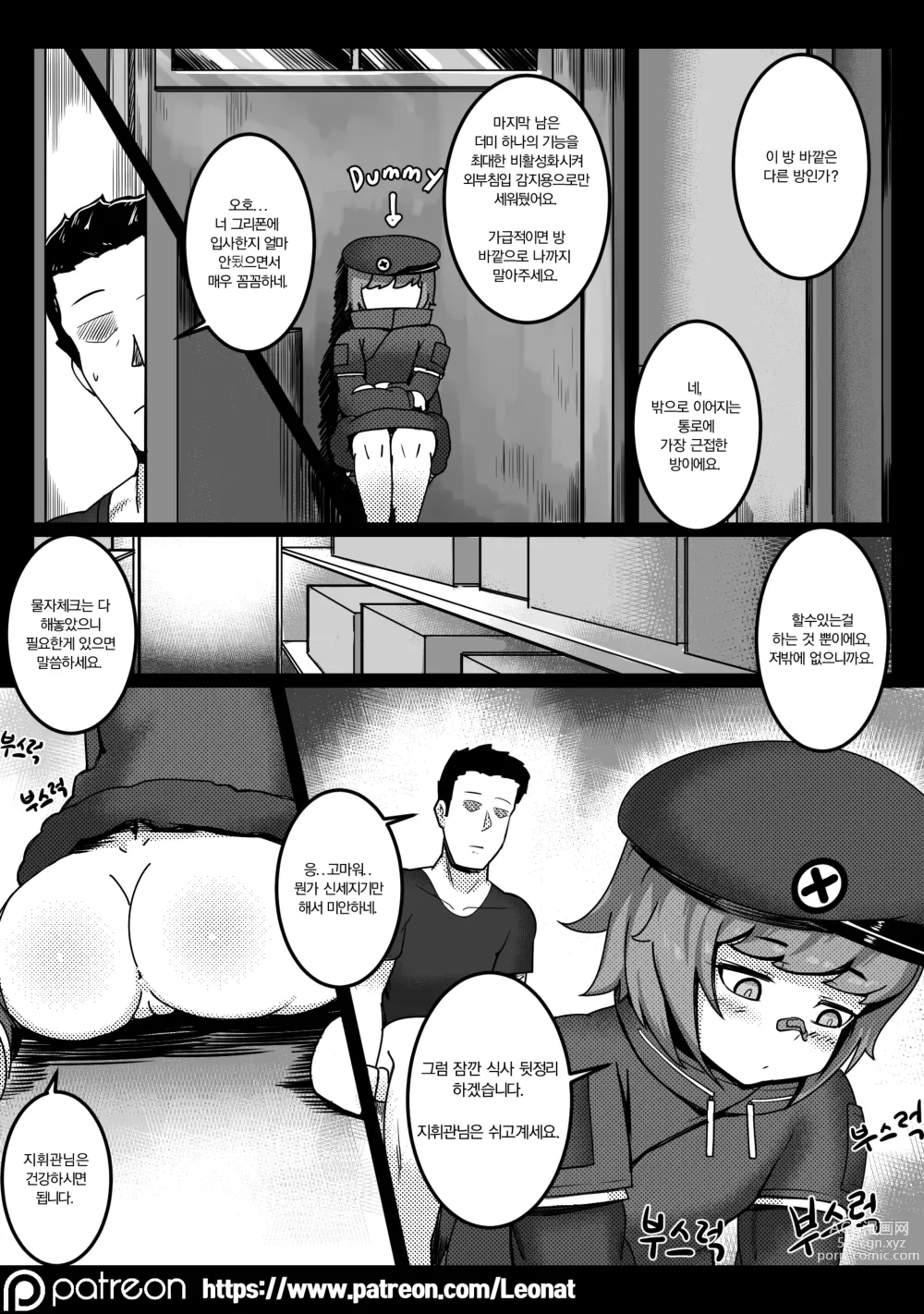 Page 15 of doujinshi Another Frontline 1 - Underground Medical Support (decensored)