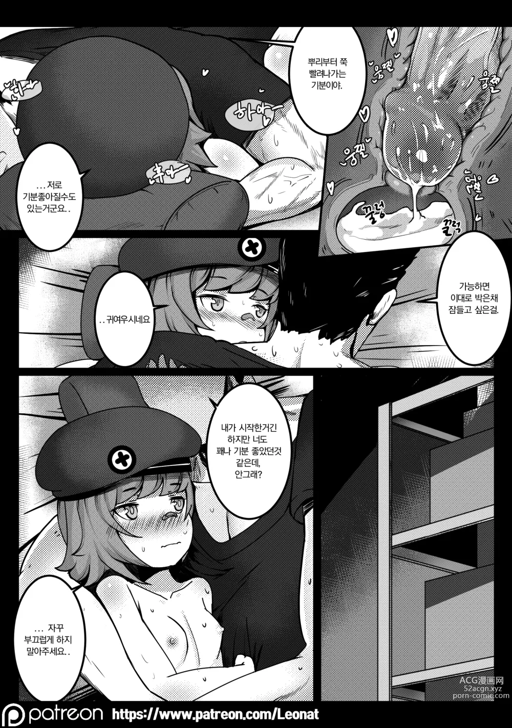 Page 24 of doujinshi Another Frontline 1 - Underground Medical Support (decensored)