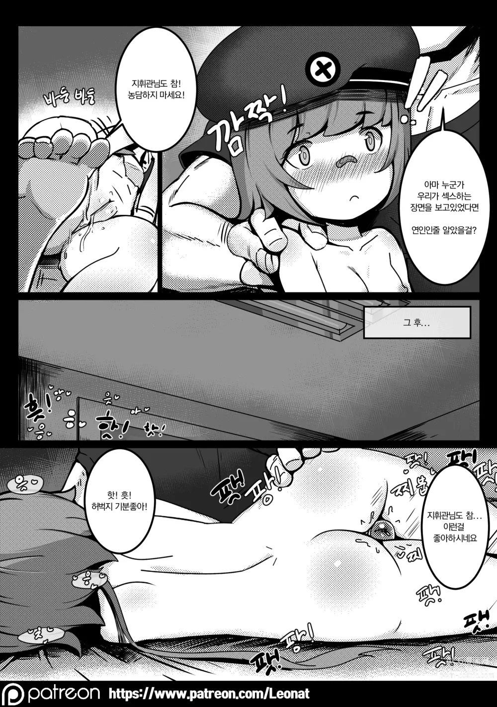 Page 25 of doujinshi Another Frontline 1 - Underground Medical Support (decensored)