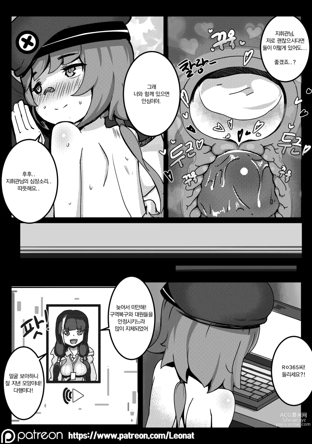 Page 29 of doujinshi Another Frontline 1 - Underground Medical Support (decensored)