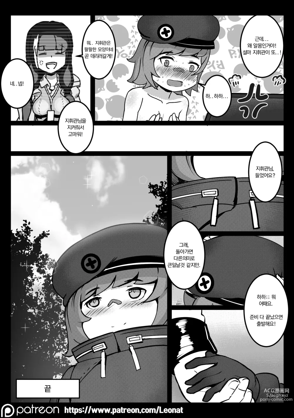 Page 30 of doujinshi Another Frontline 1 - Underground Medical Support (decensored)