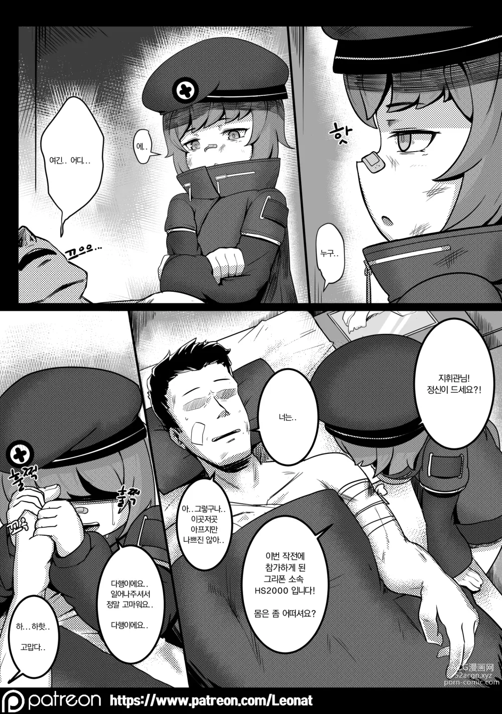 Page 6 of doujinshi Another Frontline 1 - Underground Medical Support (decensored)