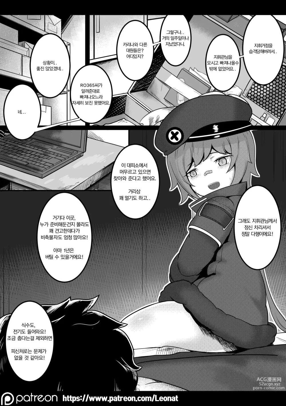 Page 7 of doujinshi Another Frontline 1 - Underground Medical Support (decensored)