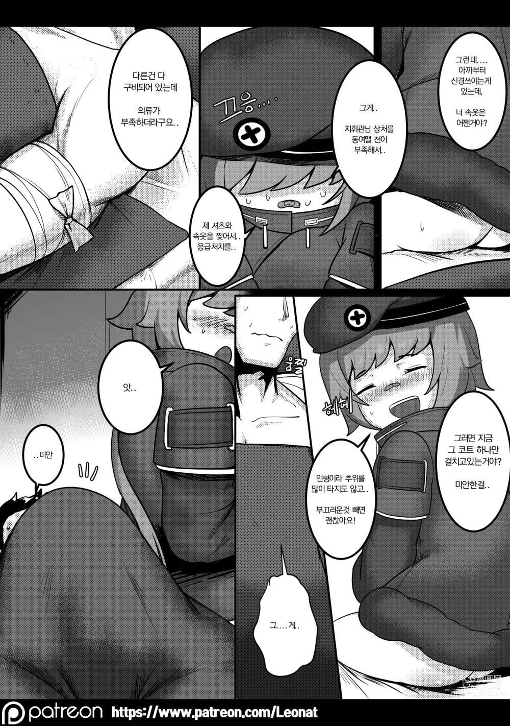 Page 8 of doujinshi Another Frontline 1 - Underground Medical Support (decensored)