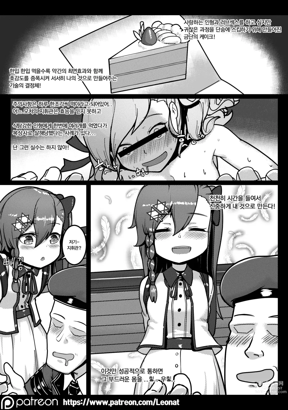 Page 6 of doujinshi Another Frontline 2 - Piece of Cake