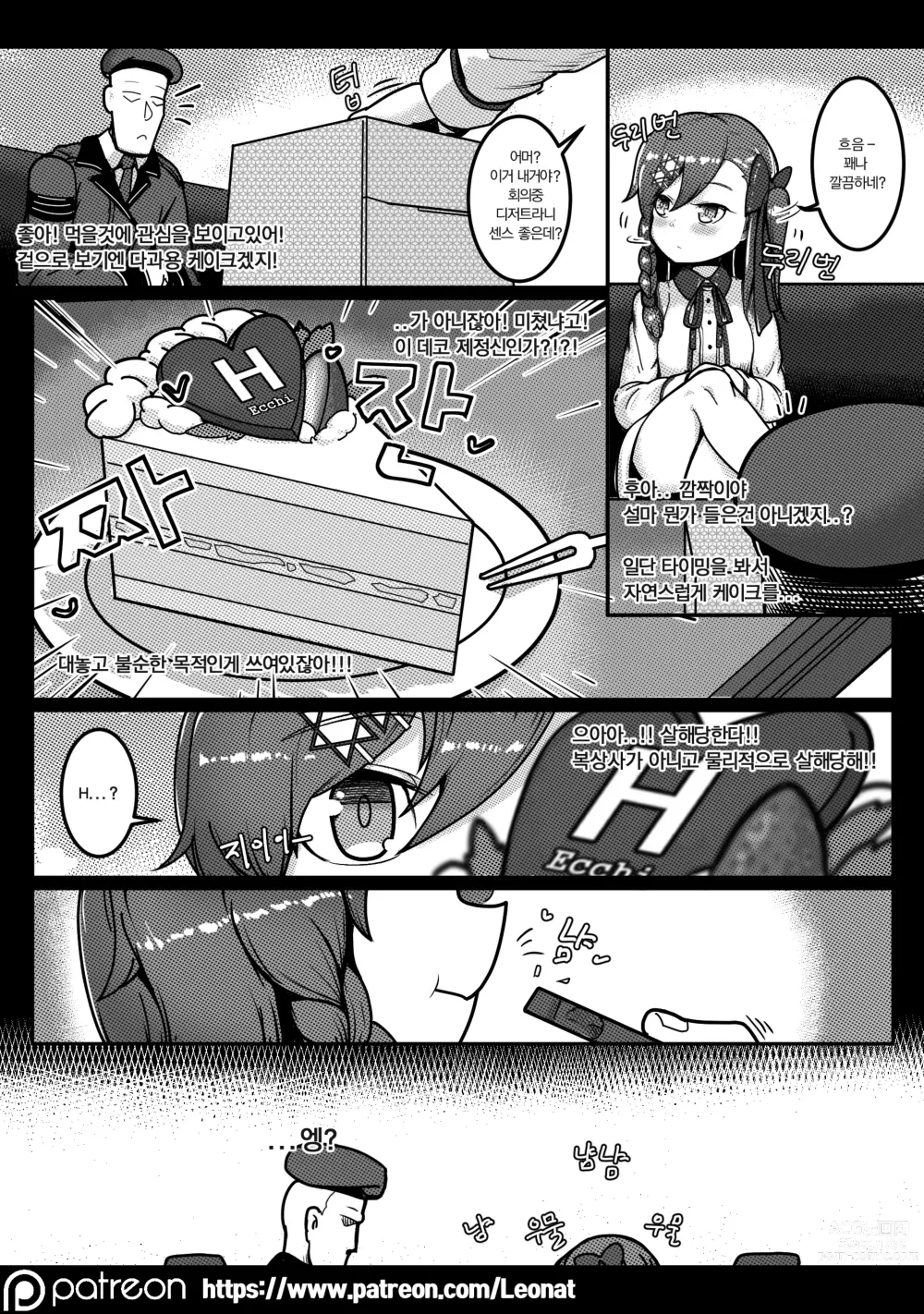 Page 7 of doujinshi Another Frontline 2 - Piece of Cake