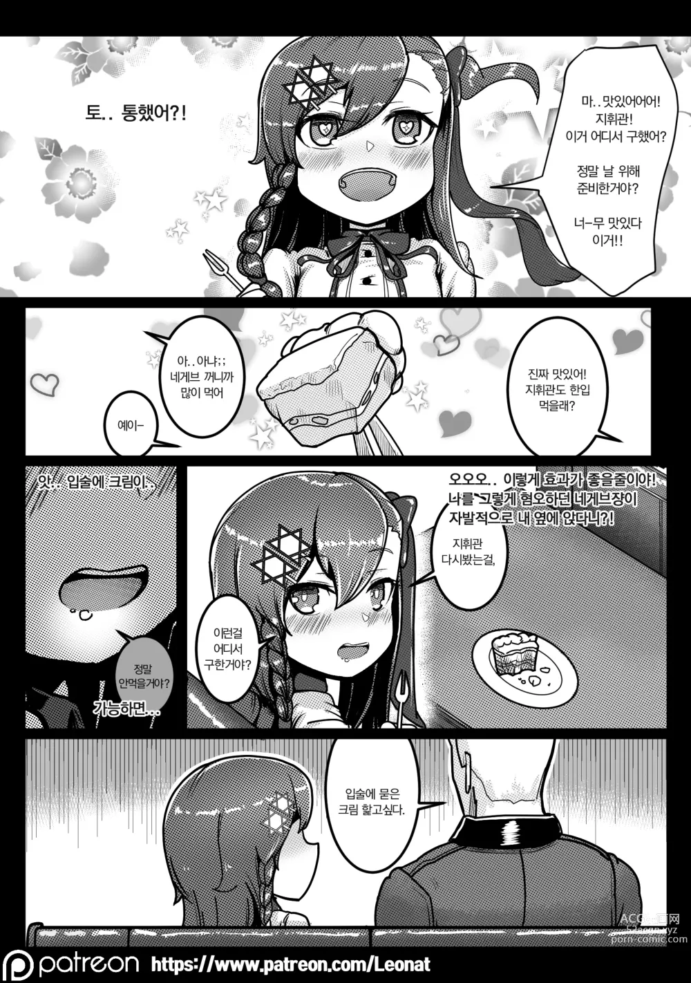 Page 8 of doujinshi Another Frontline 2 - Piece of Cake