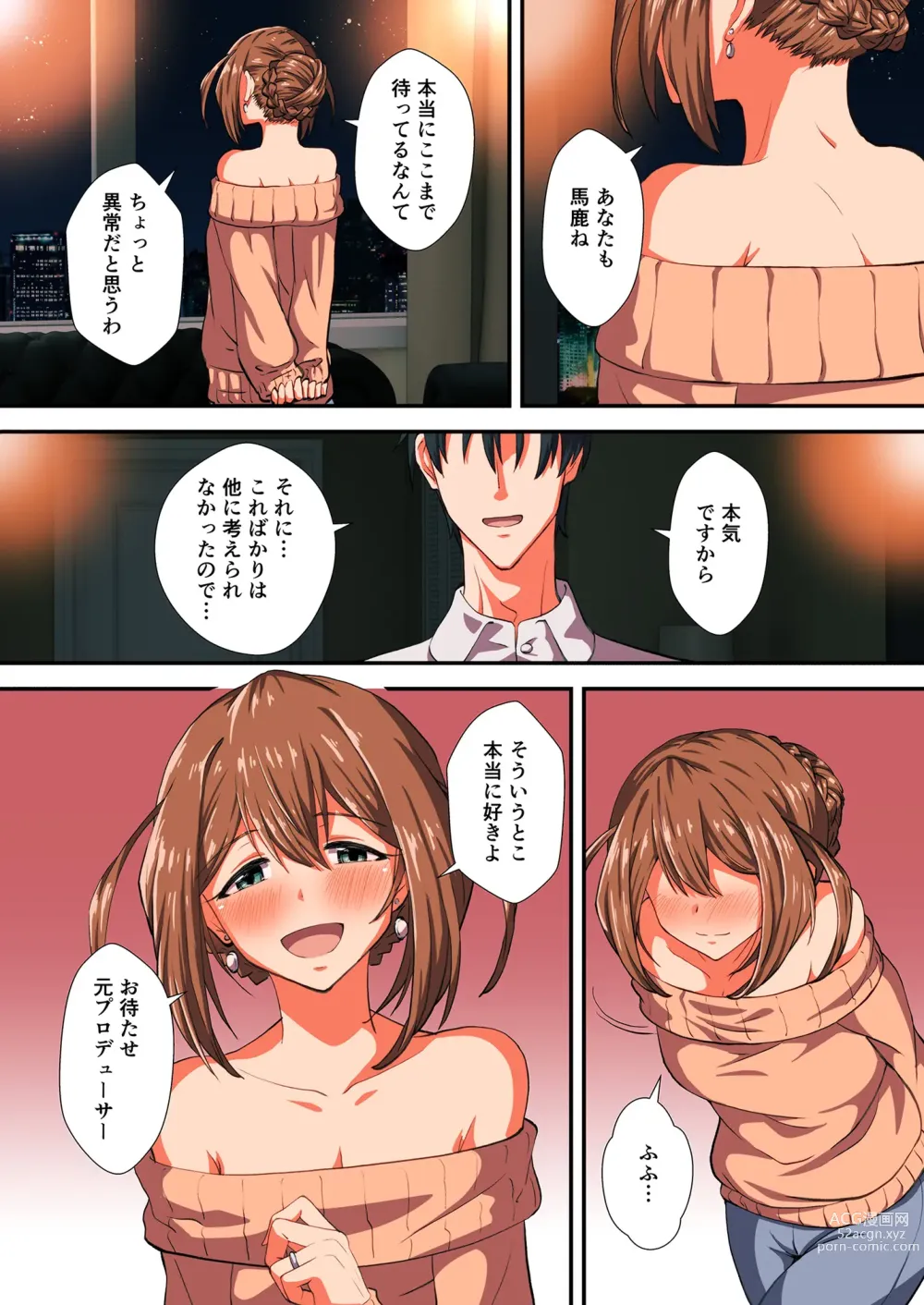 Page 69 of doujinshi 10 ye@rs after