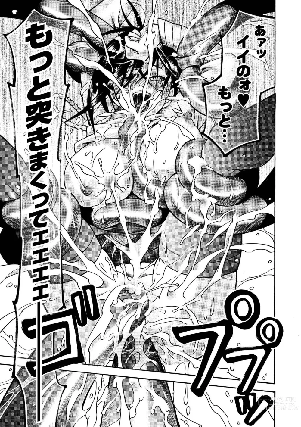 Page 153 of manga Aigan Masochist